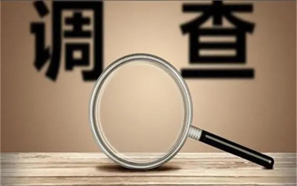 「西安区私人调查」证据具备的特性