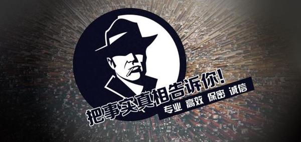 西安区私家调查公司的几大原则